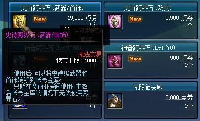 地下城直播今日爆料,神秘新内容即将揭晓！