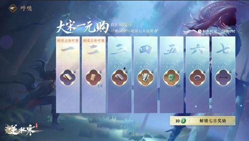 逆水寒天赏头最新爆料,天赏头新爆料，神秘角色引热议，剧情走向再掀波澜