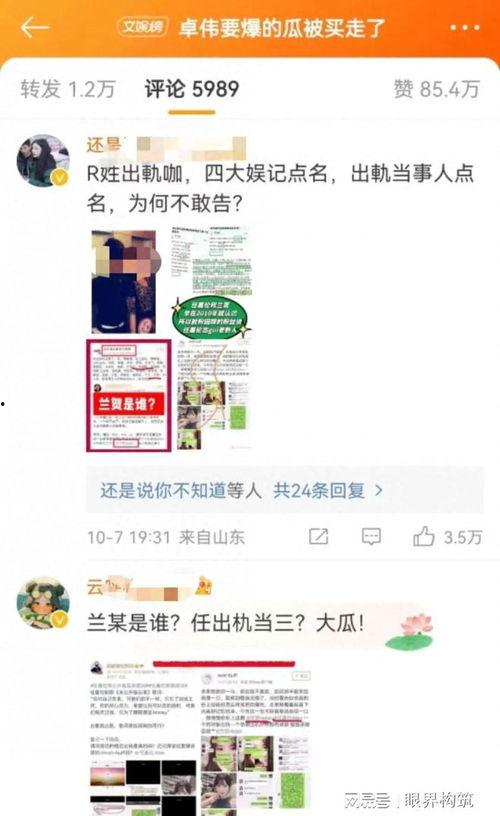 瓜的最新事件爆料,揭秘瓜王最新惊天事件！