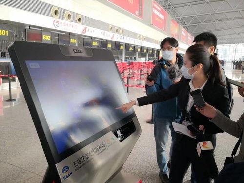 石家庄机场爆料视频